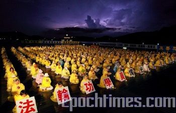В Тайване прошли мероприятия по случаю годовщины со дня начала репрессий Фалуньгун в КНР. Фоторепортаж
