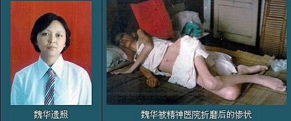 Психиатрия в Китае является инструментом властей для преследования людей