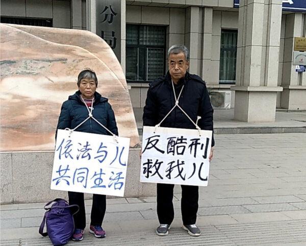 Родители китайского адвоката по правам человека Чана Вэйпина протестуют против пыток их сына перед зданием отделения общественной безопасности города Баоцзи в Гаосине, Китай, 14 декабря 2020 г. (The Epoch Times)