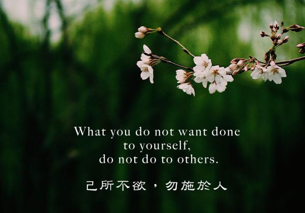 Что Конфуций говорит о самосовершенствовании