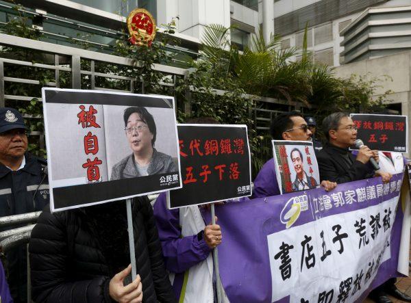 Члены продемократической Гражданской партии с портретами Гуй Минхая (слева) и Ли Бо во время акции протеста у китайского офиса связи в Гонконге, 19 января 2016 г. (Bobby Yip/Reuters)