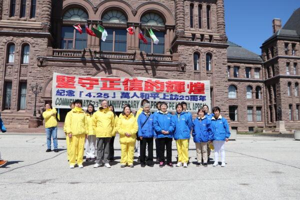Последователи Фалуньгун, участвовавшие в обращении в Пекине 25 апреля 1999 года, стоят перед зданием Законодательного собрания Онтарио 14 апреля 2022 года во время митинга в честь 23-й годовщины инцидента. Фото: Michelle Hu/The Epoch Times