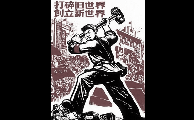Подобные плакаты, украшенные жирным шрифтом без засечек на упрощённом китайском языке, были обычным явлением во время коммунистических политических движений в Китае.