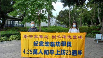 В Гонконге отметили годовщину апелляции последователей Фалуньгун в защиту конституционных прав