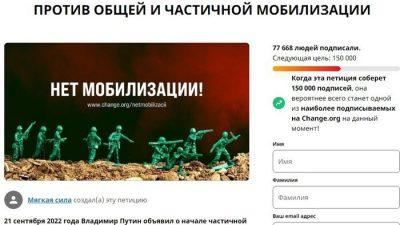 Более 77 тысяч человек подписали петицию против мобилизации в России
